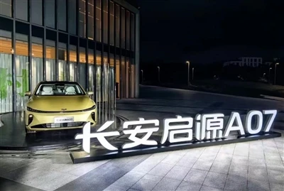 Специальное предложение на автосалоне в Чэнду 2023: ChangAn QiYuan A07